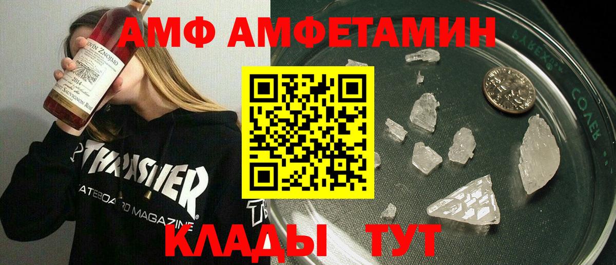 АМФЕТАМИН 97% Киржач