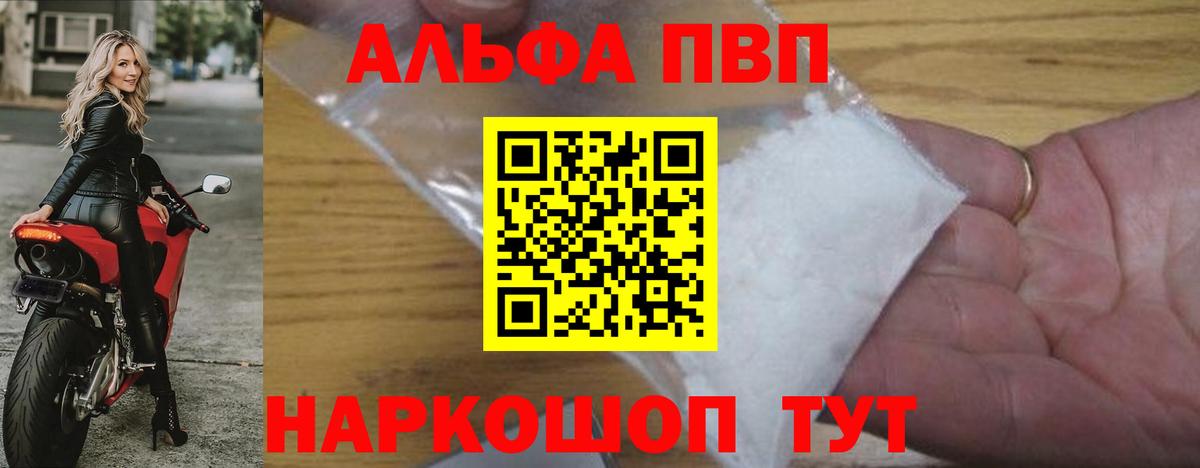 APVP кристаллы Киржач