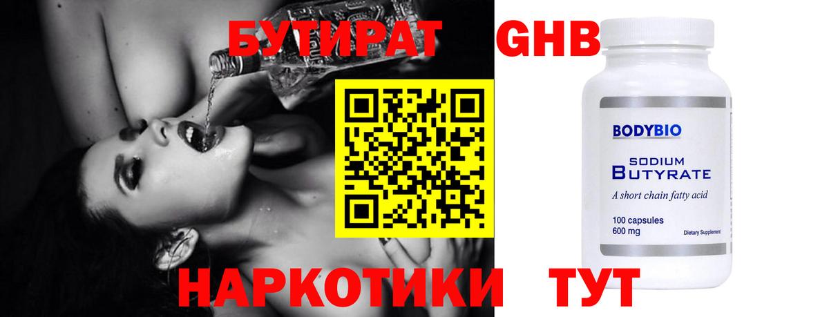 Киржач  Бутират GHB  Вход с VPN 