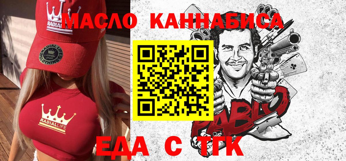 Киржач  Cannafood марихуана  Вход с VPN 
