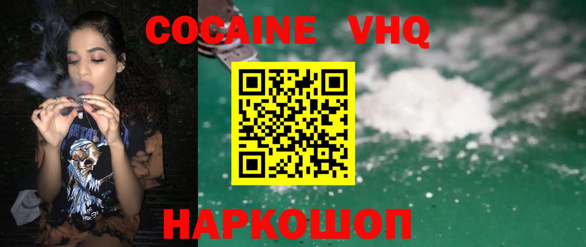 Cocaine Columbia  КОКАИН Fish Scale  Вход с VPN  Киржач 