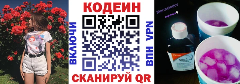 Кодеиновый сироп Lean напиток Lean (лин)  даркнет сайт  Киржач 