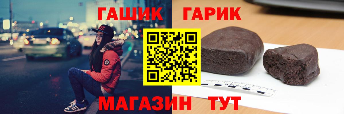 Гашиш гашик Киржач