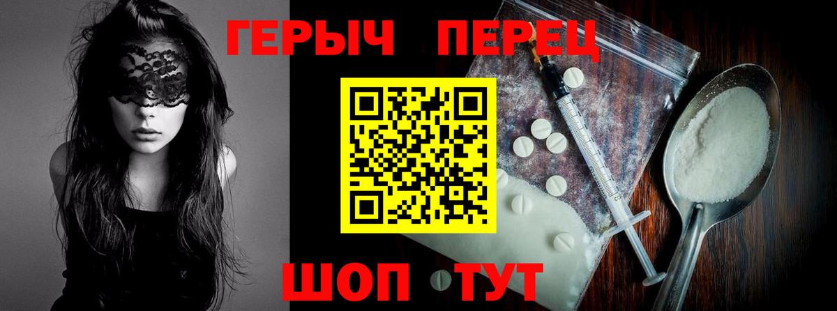 ГЕРОИН  ГЕРОИН белый  Вход с VPN  Киржач 