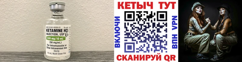 КЕТАМИН ketamine  купить закладку  Киржач 