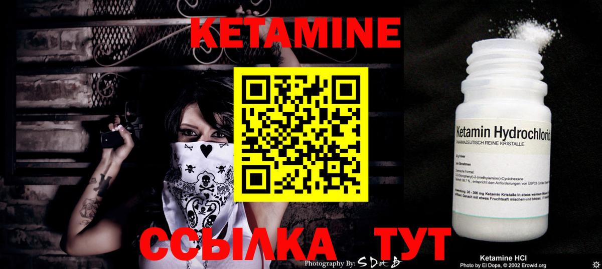 Кетамин ketamine Киржач