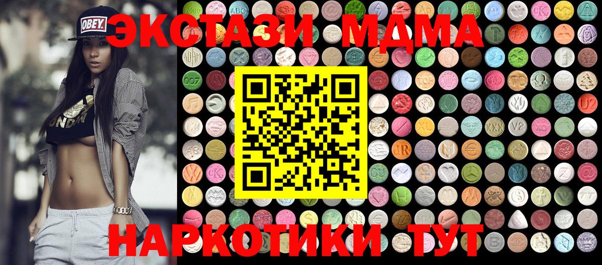 MDMA VHQ  MDMA  Вход с VPN  Киржач  МДМА молли 