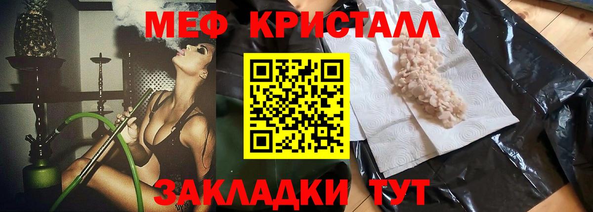 Мефедрон Киржач