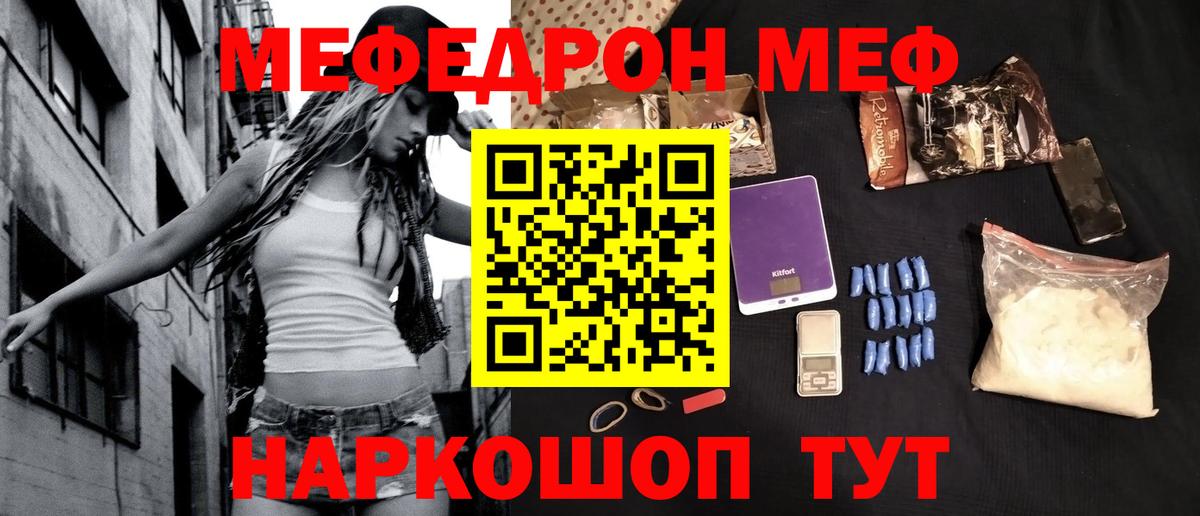 Киржач  МЕФ mephedrone  Мефедрон  Мефедрон  Вход с VPN  МЯУ-МЯУ mephedrone 