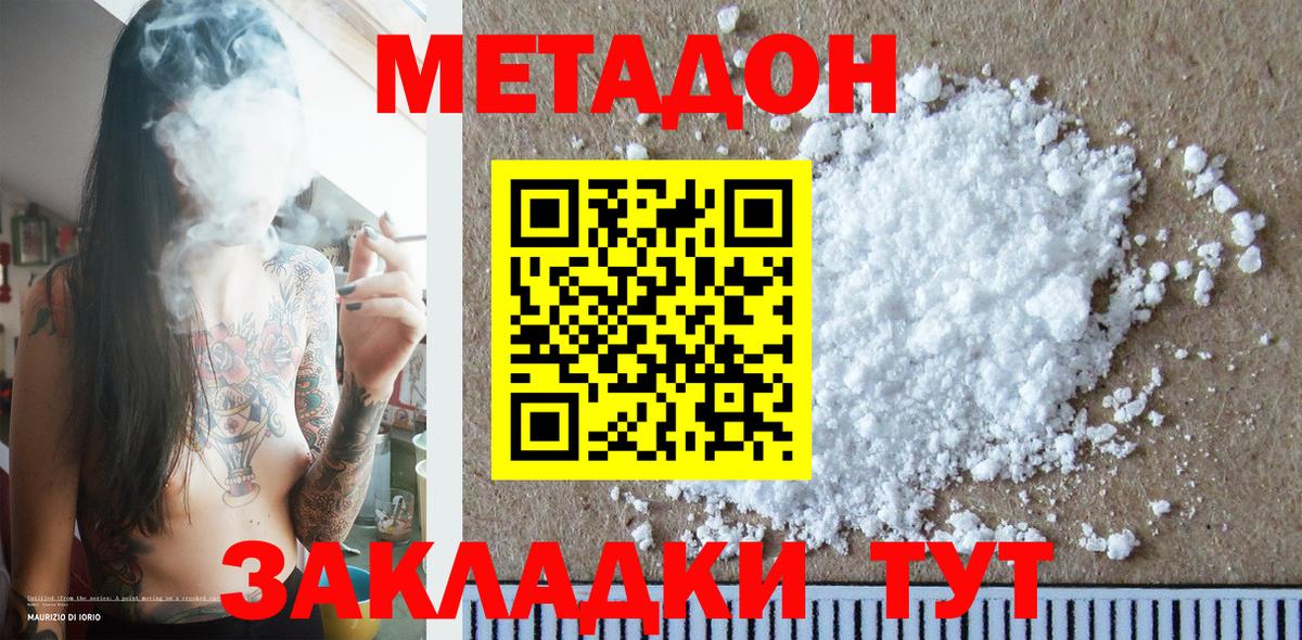 Метадон VHQ  МЕТАДОН methadone  Киржач  Вход с VPN 