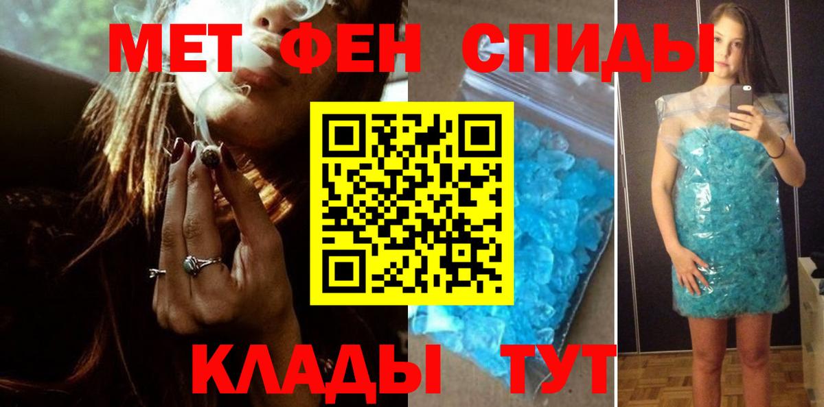 МЕТАМФЕТАМИН Methamphetamine Киржач