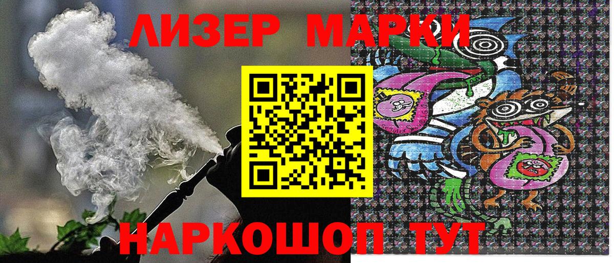 Марки N-bome 1,8мг Киржач