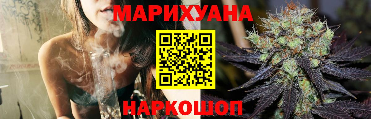 Шишки марихуана THC 21% Киржач